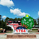 Памятник к 60-летию сузунской дистанции пути